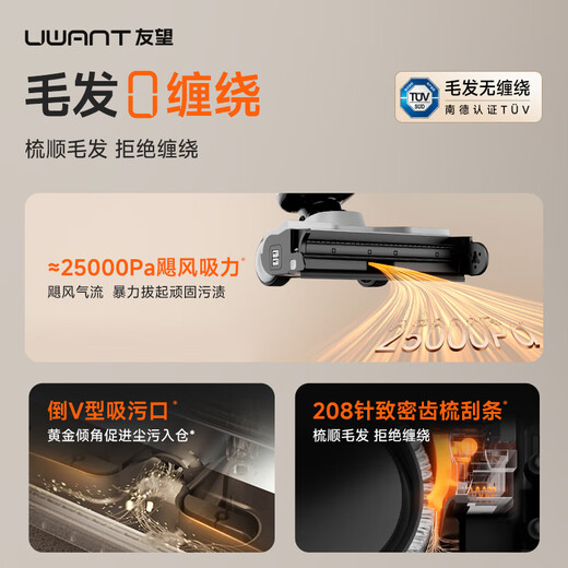 Uwant Youwang Floor Scrubber Space Arm Cloud Edition Price Guaranteed Double 11 25kPa Suction Power 0 Tangle 0 Water Stains Ultra-thin Laying Flat AI Self-Cleaning Household Floor Scrubber Suction and Mopping Integrated