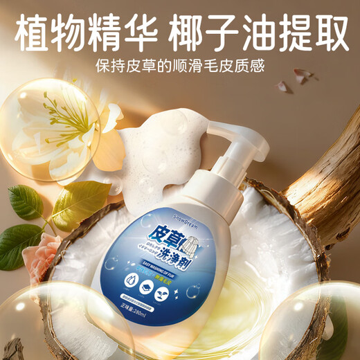 SnowDream Fur Dry Cleaning Agent 280ml Cleaning Agent Sheared Mink Fur Clothes Fur All-in-one Household Wash-Free Cleaning Agent