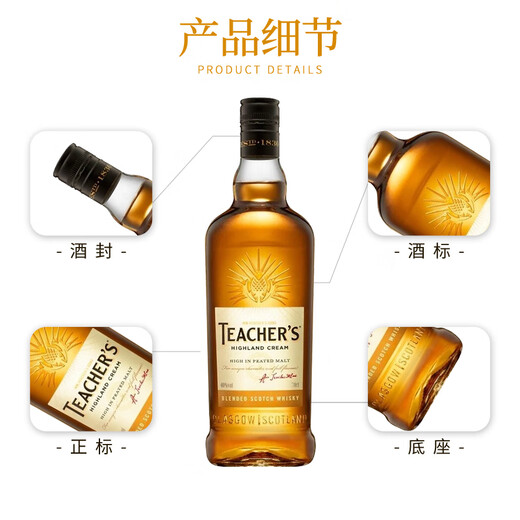 醍池（TEACHER'S） 苏格兰 调和威士忌 洋酒 原瓶进口  醍池威士忌700ml*2瓶-裸瓶