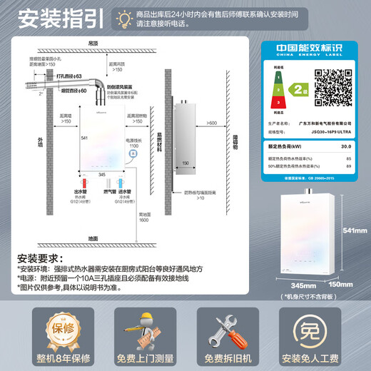 Vanward P9 Ultra 8A first-level warm bath with no cold feeling 16-liter gas water heater natural gas booster zero cold water under-mounted fan silent national subsidy 15%