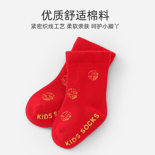 优奇宝宝袜子防滑软底初生新生儿满月百天地板袜婴幼儿红色周岁中筒袜