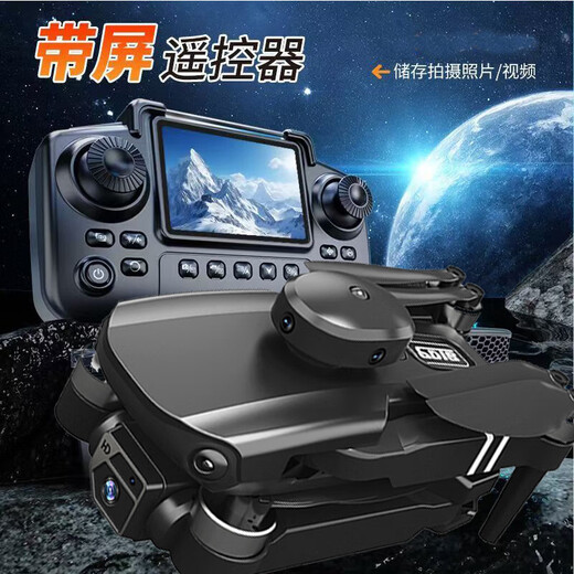 Jingdong Express UAV 10,000-meter-level UAV aerial photography, high-definition, professional-grade remote control aircraft with screen, quadcopter, outdoor high-definition aerial camera, built-in screen - full obstacle avoidance, dual-camera electric camera, brushless, resistant to level 8 wind, dual batteries, with storage bag, accessories + warranty
