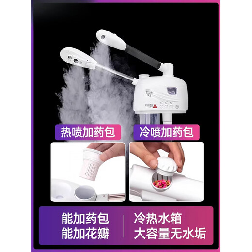Beauty salon special facial steamer, hot and cold dual spray facial steamer, household steam spa facial hydration nano sprayer, single tube hot spray + blackhead shovel, can be timed and can add medicine pack