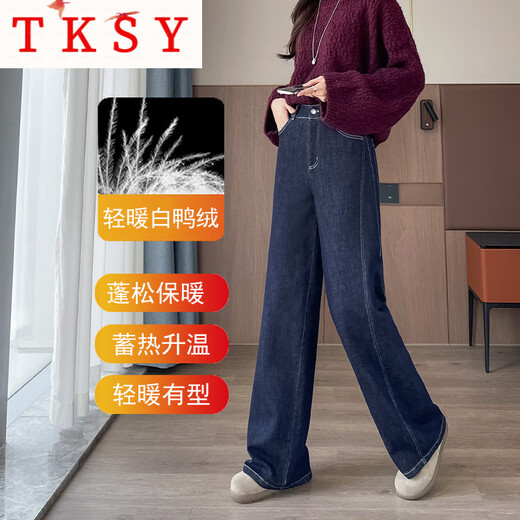 TKSY down jeans women's outer wear winter 2025 new minus 40 degrees Northeast warm thickened banana scimitar cotton pants dark blue XL recommended 121-130Jin Jin equals 0.5 kg