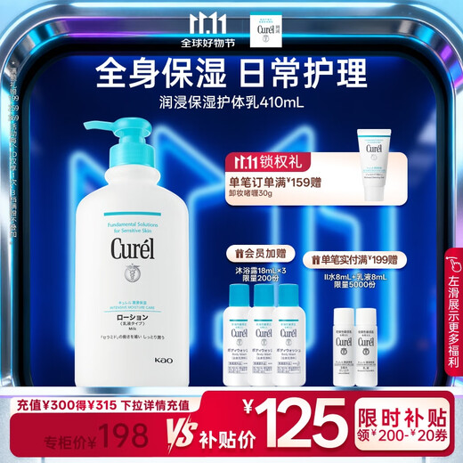Curel Moisturizing Body Lotion 410ml Refreshing, Moisturizing and Hydrating Body Lotion Contains Ceramide Suitable for Men and Women with Sensitive Skin
