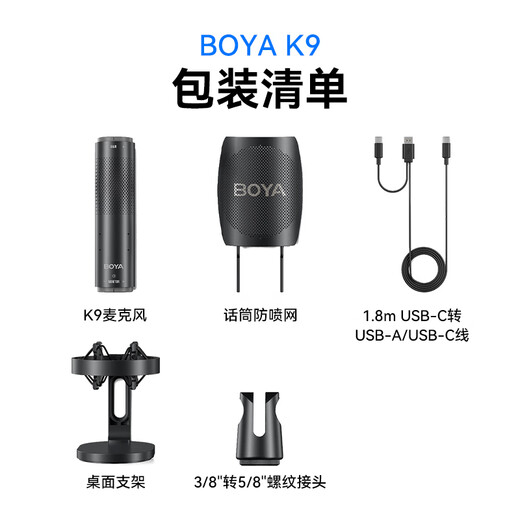 BOYA Boya K7/K9 live broadcast microphone recording equipment computer USB notebook anchor condenser microphone K song audiobook professional dubbing desktop voice home game microphone K9 colorful desktop model