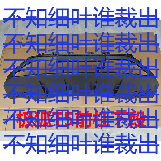 Yusen Yijihu T5 front bumper rear bumper front guard grille fender wheel eyebrow machine cover skirt plate accessories camera cover