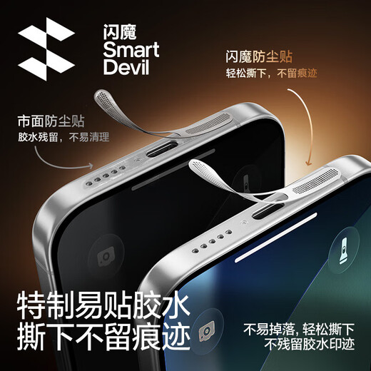 Flash Magic is suitable for Apple 17Promax dustproof patch, 17Pro dustproof net, iPhone speaker anti-scratch charging port speaker earpiece, mobile phone dustproof patch, silver 17Pro&17ProMax speaker metal dustproof net