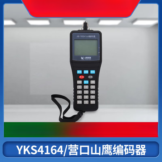 Yingkou Xinshan Eagle Smoke Sense JY-G-YKS3E Fire Smoke Sense Smoke Detection Alarm Temperature Sense Base YKS4310A Fire Display Panel