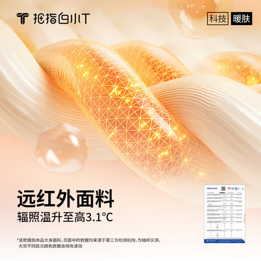 Thumb white small T-shirt machine washable water-repellent goose down T-shirt autumn and winter down warm T-shirt tops for men and women men's jet black M