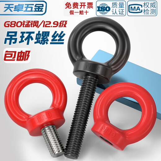 Tianzhuo Hardware Grade 12.9 Black Eye Screw High Strength Mold Lifting Eye Bolt MM6M8m10m12m16m20m24 M56 (pull force 40 tons) 12.9