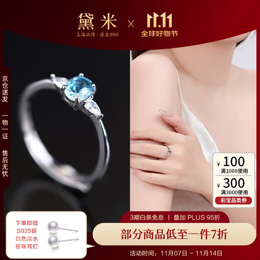 Demi Miaoran Topaz Ring Classic Simple Colorful S925 Silver Open Ring for Girlfriend Gift