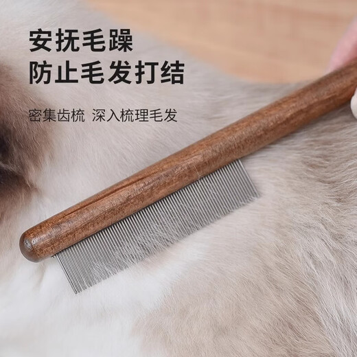 Special comb for cats, dogs, and cat combs, dog supplies brush, flea dense tooth removal, floating hair removal artifact