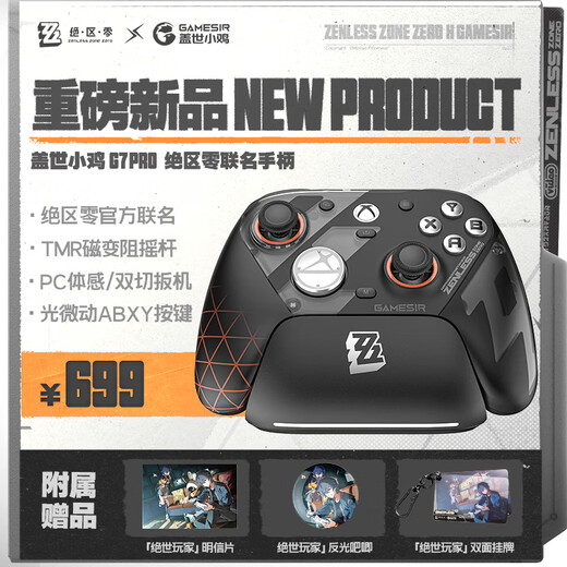 The best chicken ZZZZ co-branded game controller G7 pro MiHoYo Microsoft Xbox authorized elite wireless Bluetooth PC computer Steam Android series somatosensory tmr joystick