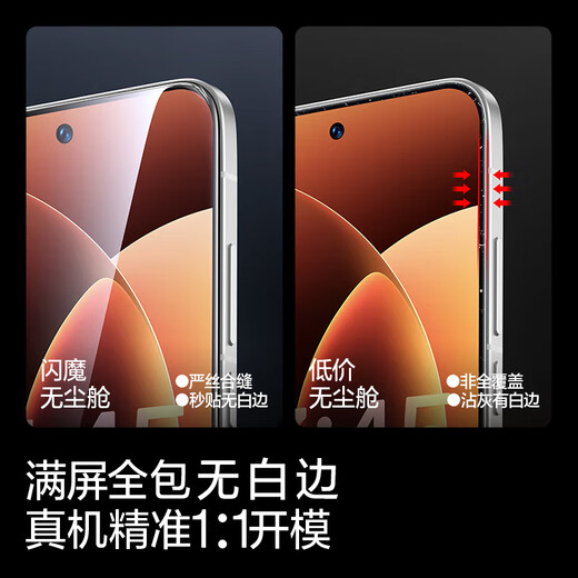 Flash Magic is suitable for Xiaomi 17promax tempered film Xiaomi17pro mobile phone film 17 high-definition full-screen coverage silk screen no white edge dust removal high-definition anti-fingerprint protective film Xiaomi 17promax top with porcelain crystal film
