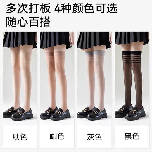 Long three-bone stockings for women in summer, thin, anti-snatch, non-slip, mid-high thigh stockings, black stockings, over-the-knee socks, gray 3 3 pairs, one size fits all, add to favorites and purchase_priority delivery