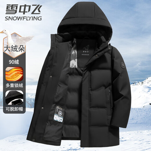 Flying in the snow 90 velvet mid-length down jacket men's winter removable hood windproof thickened extreme cold warm jacket men 185