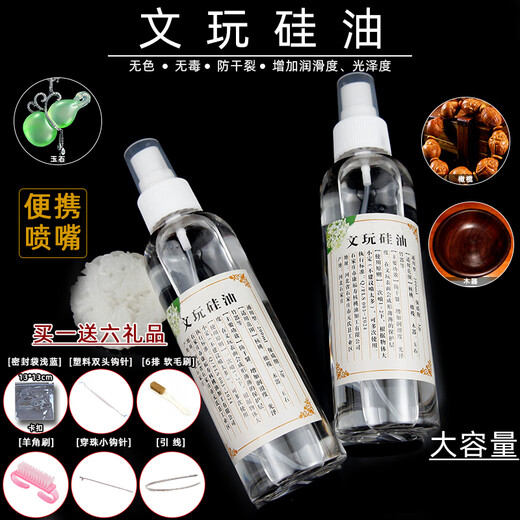 Blue Lotus Ji Wenwan silicone oil lubrication and maintenance oil walnut Rudraksha bracelet walnut jade brightening maintenance anti-crack paste large bottle silicone oil