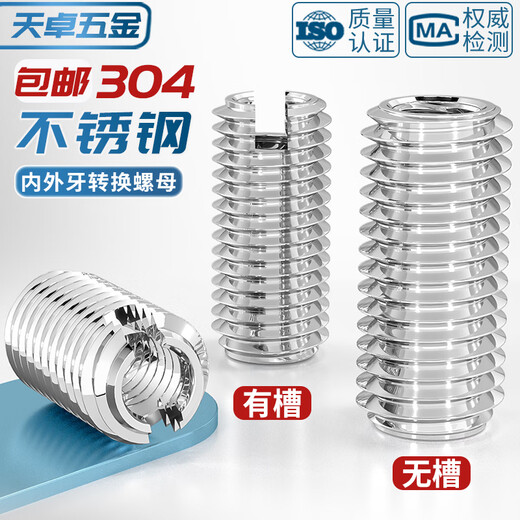 Tianzhuo Hardware 304 stainless steel internal and external thread nut thread conversion variable diameter brace thread sheath one-word slotted screw nut M6*M8*L12 one-word slot -10 pcs