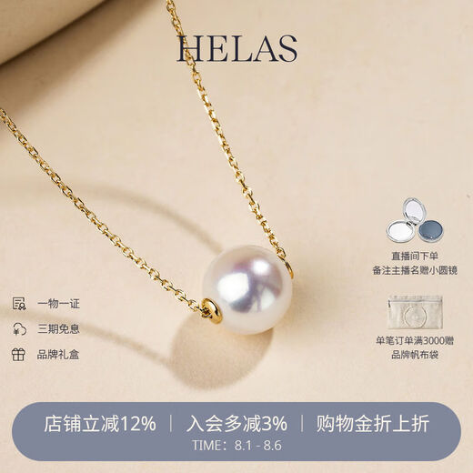 Hera Akoya seawater pearl necklace for women Passepartout 18K gold pendant necklace pearl for women 18K color 8 points 5-9mm 45cm classic and not picky