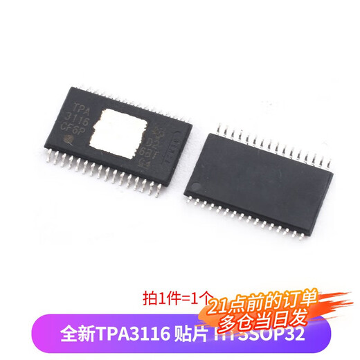 New TPA3118D2DAPR 3130 3116 3156D2 D2DADR patch HTSSOP New TPA3116 patch HTSSOP32