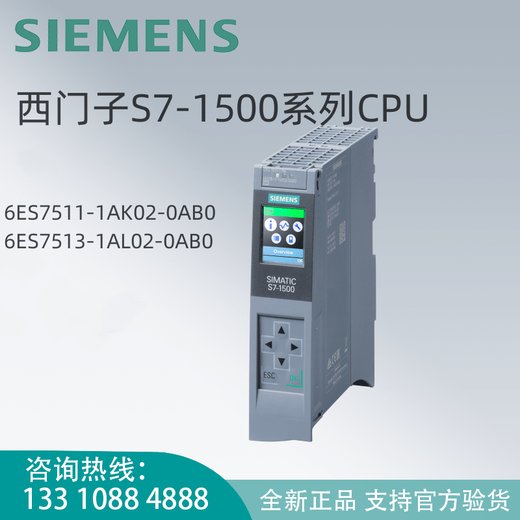 S71500PLC module 6ES75111AK020AB06ES75131AL020AB0 6ES7513-1AL02-0AB0