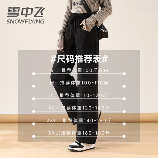 Snow Flying (SNOWFLYING) Trendy Versatile Coldproof Down Pants Women's 2025 New Outdoor Fashion Loose Straight Winter Warm Casual Pants Black L (170/76A) /110-120Jin Jin equals 0.5 kg