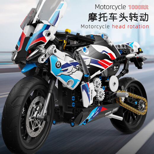 Huge Lamborghini race car assembled remote control car model building blocks sports car children's toy 6-7-8 BMW 1000RR motorcycle 580+ particles