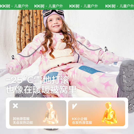 Kocotreekk tree children's ski clothing windproof and waterproof ski jacket warm top outdoor skiing novice baby