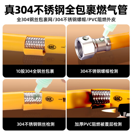 A beautiful new national standard gas stove gas tank liquefied gas natural gas pipeline special hose high pressure explosion-proof metal connecting pipe 1.5 meters socket + socket