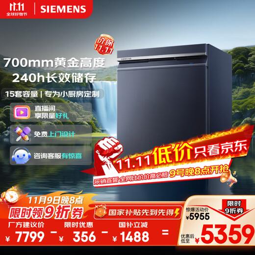 SIEMENS Intelligent Cleaning Cube 15 sets of large capacity dishwashers, under-stove installation, dual-core thermal power drying, 240-hour long-lasting antibacterial storage, SE43HL25KC Huyun Blue