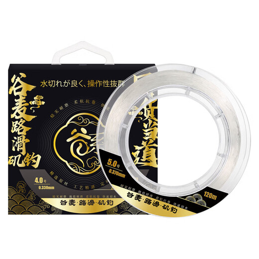 Imported main line for slippery and slippery roads, genuine sub-line, special fluorocarbon nylon fishing line for throwing poles and sea poles, golden main line, 120 meters, No. 4.0