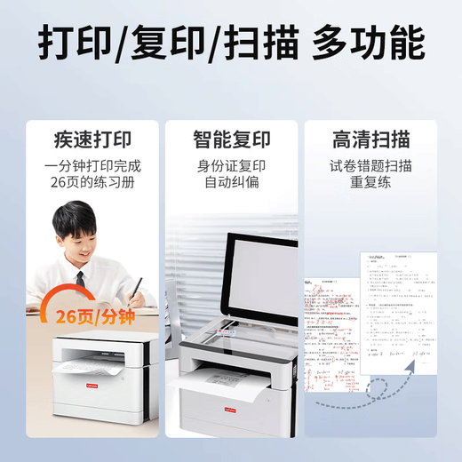 Lenovo M101DW PRO/1688W PRO printer black and white laser wireless printing copier scanning multi-function all-in-one wireless/remote printing/copy scanning three-in-one M1688Wpro