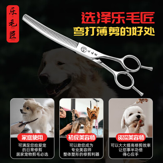Le Maojiang open-shaped bent fish bone pet grooming scissors 7-inch fine trimming and thinning curved tooth scissors bent fluffy scissors 7-inch bent fish bone + 7-inch curved tooth scissors - imported special grade steel
