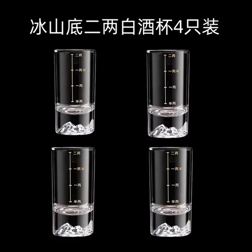 Wing Fantasy 8-pack high-end crystal lead-free glass iceberg bottom 2 liang white cup scale divider high-end utensils d 4-pack iceberg bottom wine glasses