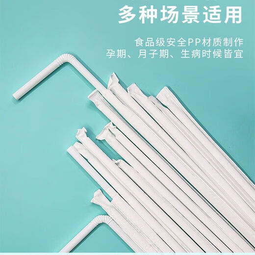 Straw disposable independent packaging transparent bent straight tube plastic straw milk tea drink elbow 6*205mm independent paper packaging 200 pieces