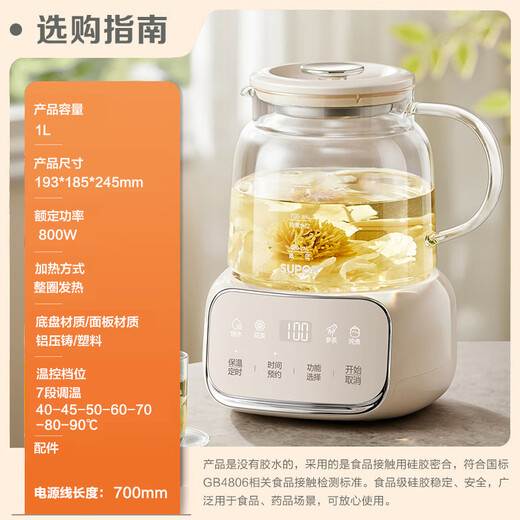 SUPOR Health Kettle Kettle 1L Mini Health Cup All Glass Tea Maker Thermostatic Kettle Household Tea Kettle Insulated All Glass SW-10Y05QA