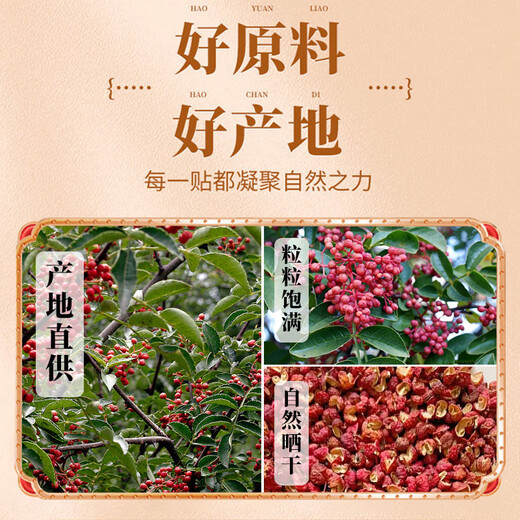 Jin Taikang Foot Patch, Sichuan pepper to expel moisture, drive away cold and remove moisture, foot patch for men and women, 36 patches