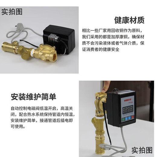 Kaoji air energy hot water return water temperature circulation controller intelligent electromagnetic temperature control valve thermostat water temperature control switch dual-mode electromagnetic temperature control valve DN15ppr20/4
