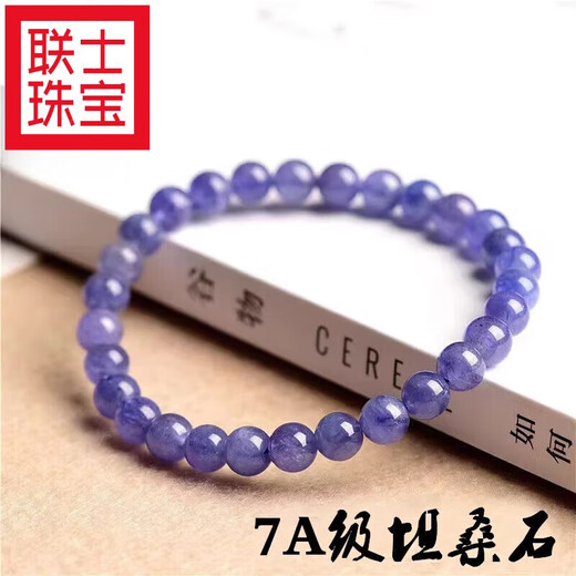Lianshi quality and elegant tanzanite bracelet, elegant crystal round beads, loose beads, single circle bracelet, 1cm 7A grade tanzanite (picture 2 on the details page)