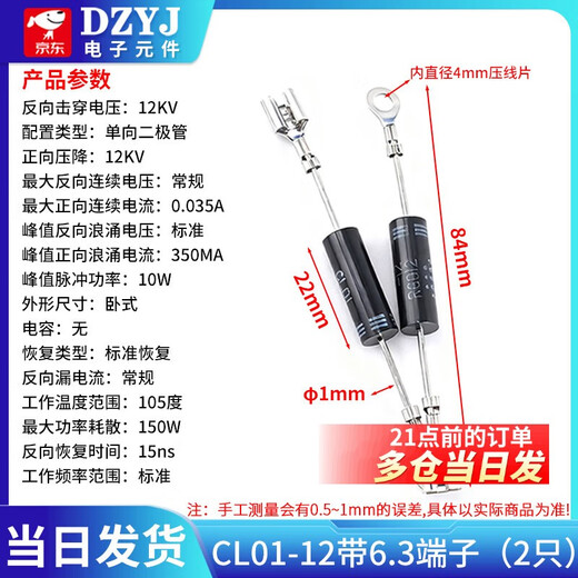 Microwave oven diode CL01/04-12 universal HVM1 high voltage diode T3512 2CL CL01-12 with 6.3 terminals (2 pieces)
