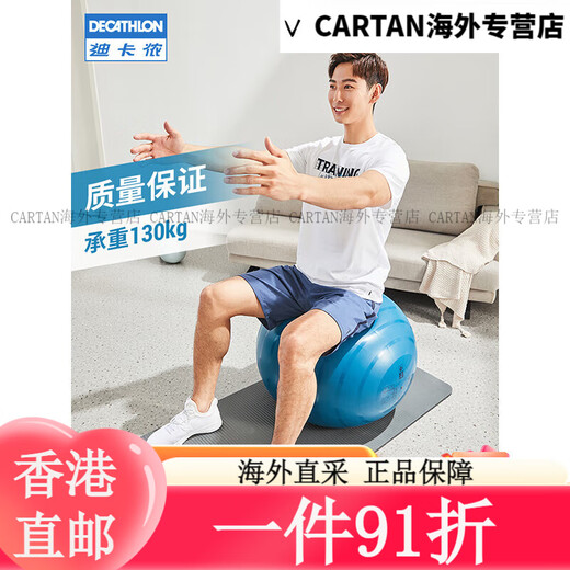 DECATHLON Yoga Ball Beginner Pilates Ball Thickened Explosion-proof Core Fitness Ball Basic Package M-Blue