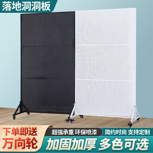 Perforated board shelf mobile phone accessories jewelry rack vertical floor display rack hardware tools hanging board supermarket storage rack 120200c white bracket and universal wheel come with 50 10 cm hooks