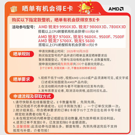 AMD Ryzen R7 9800X3D host assembly computer RTX5080 RX9070XT graphics card live e-sports design desktop computer host DIY assembly machine Ryzen 7 9800X3D+RTX5070 host丨with three host kits