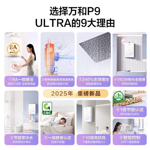 Vanward P9 Ultra 8A first-level warm bath with no cold feeling 16-liter gas water heater natural gas booster zero cold water under-mounted fan silent national subsidy 15%