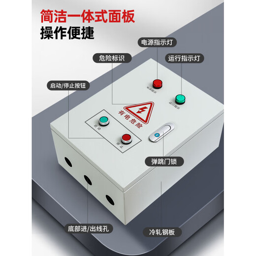 380V4kw smoke exhaust fan control box 11kw power distribution 15kw control box 7.5kw water pump 220V economical overload protection 4KW