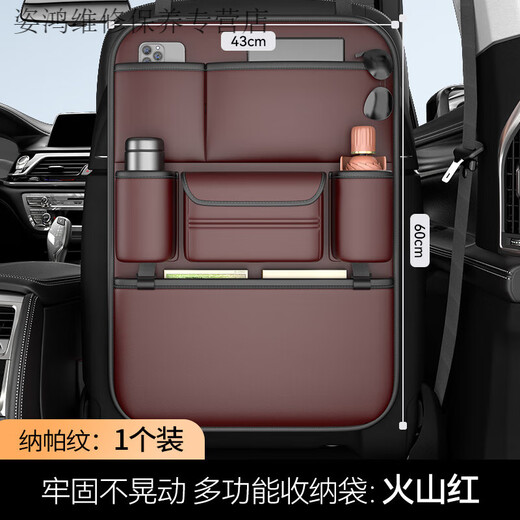 Yusenyi Car Seat Back Storage Bag Hanging Bag Car Storage Box Hongqi H5/H6/H7/H9/EQM5/HS3/HS5/HS7 Volcano Red Nappa Leather Back Chair Storage Bag - Long Single Pack Hongqi H6