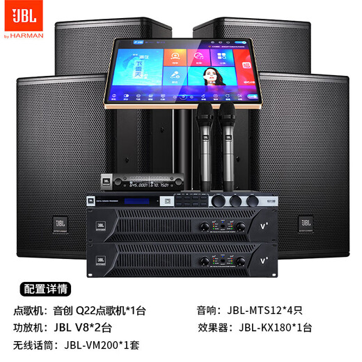 JBL MTS12 home ktv audio set karaoke karaoke machine all-in-one home theater combination audio home karaoke professional stage performance speaker singing equipment complete set