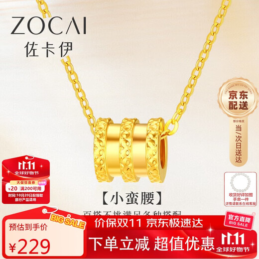 Zokai small waist pendant yellow 18K gold necklace simple versatile necklace birthday gift D06864