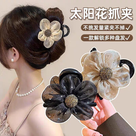 2025 New Mesh Flower Clip Feminine Shark Clip Half-tied Hairpin High Ponytail Korean Style Back of Head Hair Black Flash Diamond Sunflower Clip 1 Pack